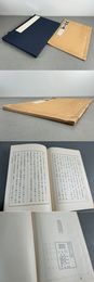 法相宗要