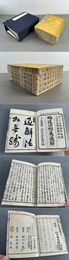 略述法相義注解 5冊