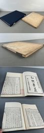 弘経要義
