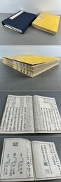 増補冠尊 有宗七十五法記 上中下3冊