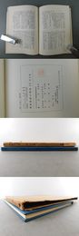 中国戯劇 脚色研究史上の一断面