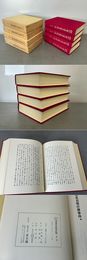 宋元明清 書畫名賢詳傳 4冊一括