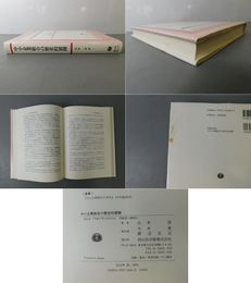 中小企業組合の歴史的展開