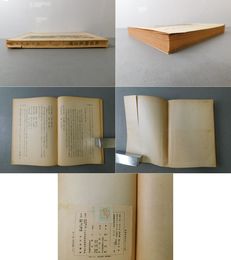 禹域戦乱詩解