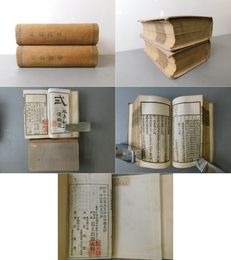 經史詩文講義筆記
