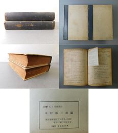 中国労働運動史年表（1）（2）1559－1949