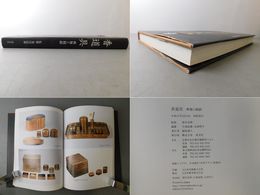 香道具 典雅と精緻