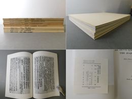 敦煌資料と日本文学　全4冊
