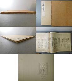 毛詩巻第一