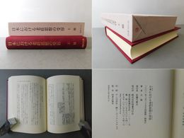 日本における老荘思想の受容