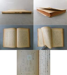中国近世思想研究