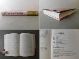 チベット仏教発展史略