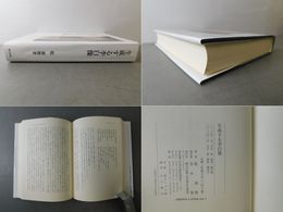 生成する李白像