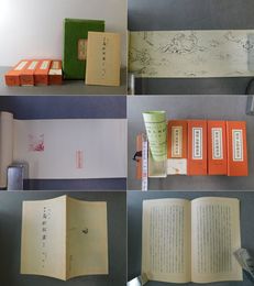 國宝 鳥獣戯画巻 全4巻
