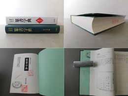 書作のための篆書字典