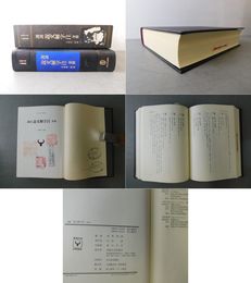 訓読 説文解字注 金冊 東海大学古典叢書