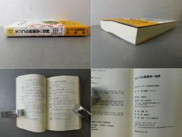 モンゴル医薬学の世界