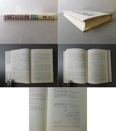 中国農村合作社の改革 供銷社の展開過程