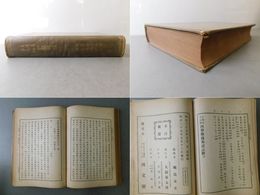 自邇集平仄編 四声聯珠