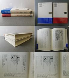 東アジア書誌学への招待 第1巻・第2巻 学習院大学東洋文化研究叢書