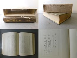 第一銀行史 上巻