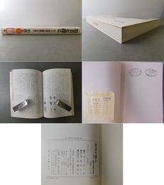 墨美を探る 文人・高僧の書画の世界