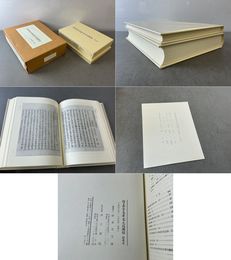 創設百周年記念 静嘉堂文庫宋元版図録 全2冊（図版篇・解題篇）