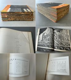 日本の寺 13冊一括（浄瑠璃寺のみ欠）