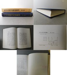 続日本漢方腹診叢書 1