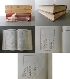 和刻本正史 史記 全2冊