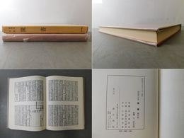 和刻本正史 陳書