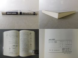 医歯系の物理学