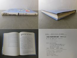 自閉症と発達障害研究の進歩 vol.3
