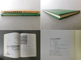 Hirschsprung病類縁疾患