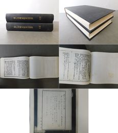 建仁寺両足院本幻雲抄