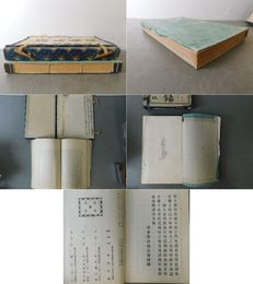 澤庵廣録