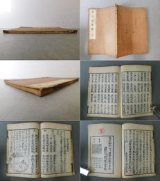 禅宗四部録
