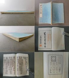 月江和尚録