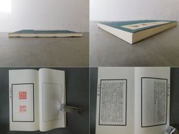 可園印譜