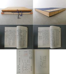 學書邇言疏釋
