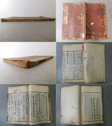 四部録抄