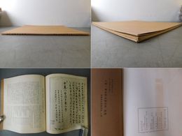 知恩院蔵 大唐三蔵玄奘法師表啓