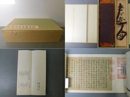 顔真卿祭姪文稿