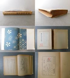 本朝陶器攷證