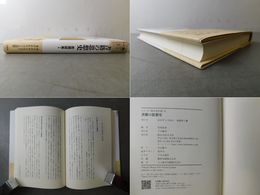 書籍の思想史