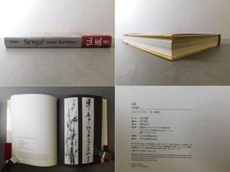 Sengai Master Zen Painter 仙厓