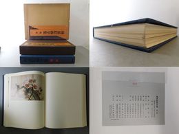 琳派絵画全集 抱一派