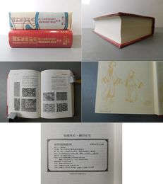 図解服飾辞典