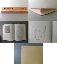 仏教考古学研究