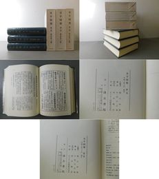 文字同盟 全３冊